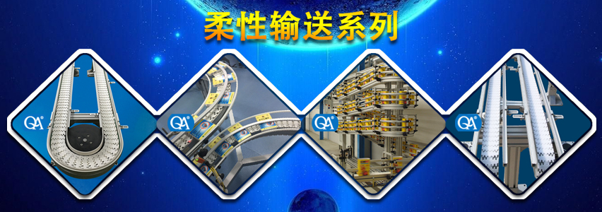 柔性鏈輸送機(jī)